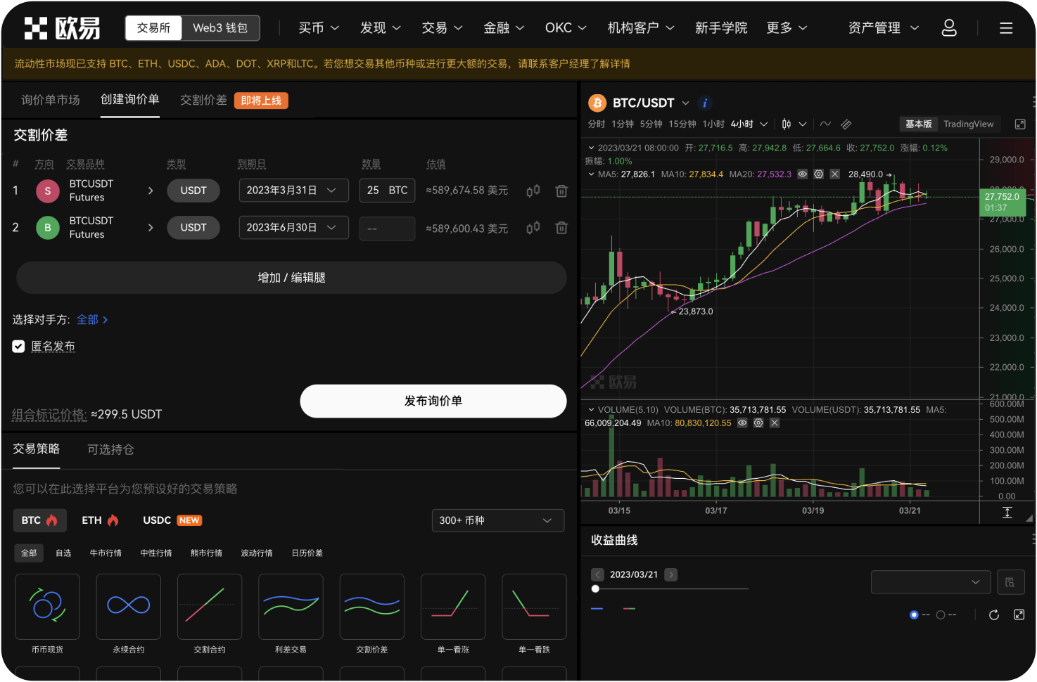 MEXC安卓版支持助记词导入吗